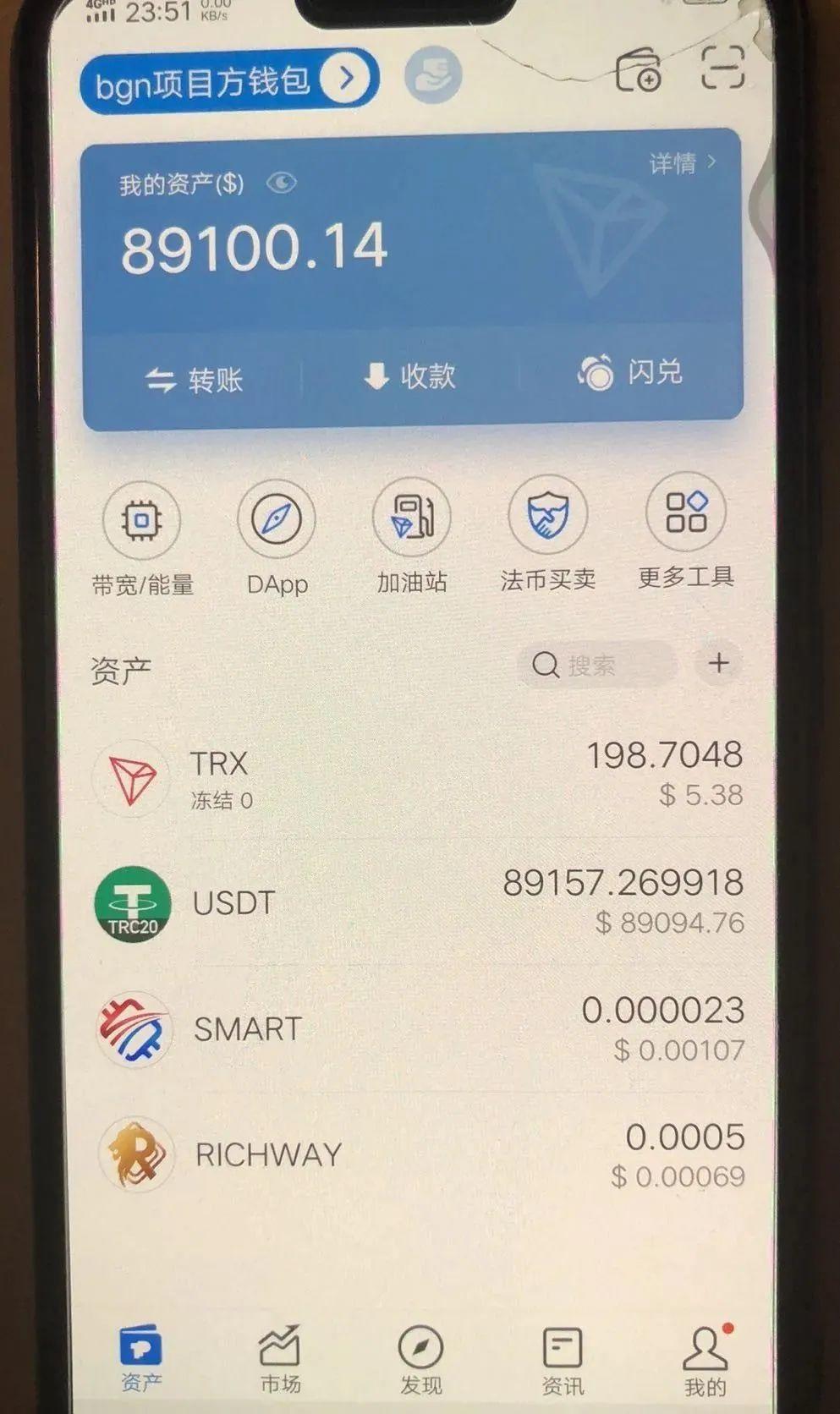 [通过im钱包回U骗局]im钱包收到21亿不知名币