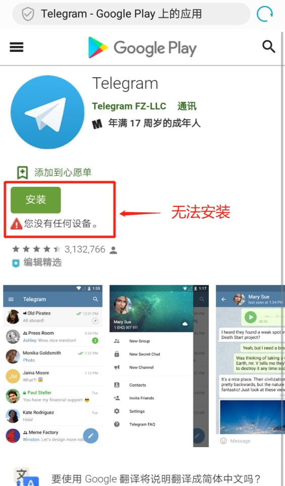 包含Telegram华为手机收不到短信的词条