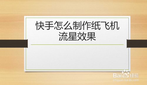 [纸飞机手机注册教程]纸飞机注册教程苹果下载