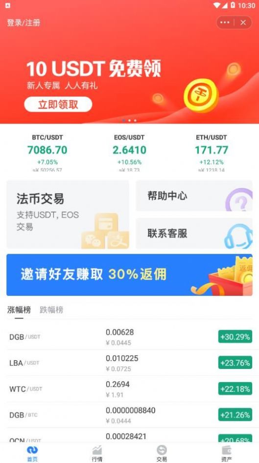 [tokenpocket苹果下载]tockenpocket钱包下载