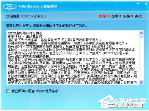 [skype为什么禁止使用]skype启动项可以禁用吗