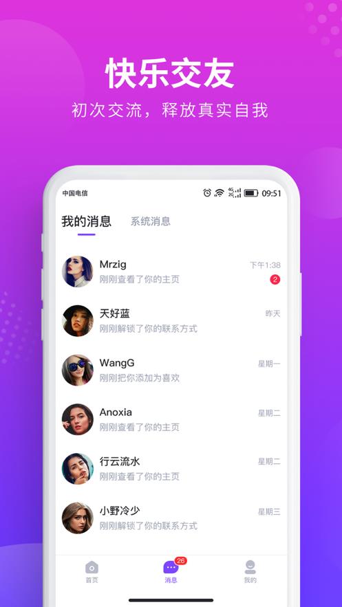 [飞机app社交软件]飞机app聊天软件下载中文