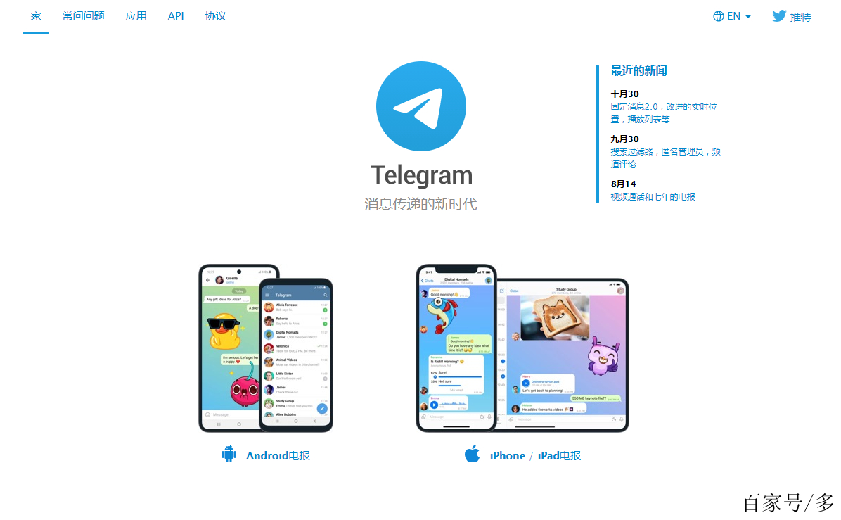 关于Telegram怎么联系客服的信息