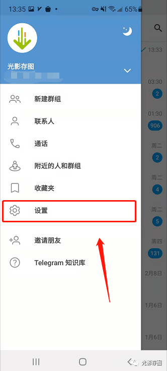 [telegram如何改语言]telegram语言怎么设置