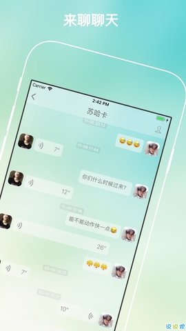 [飞机app聊天软件下载中文]飞机app聊天软件下载苹果版