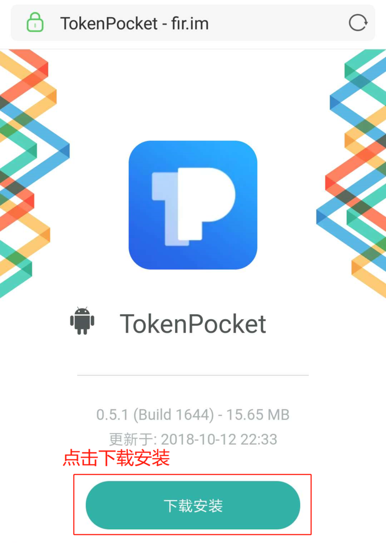 [token钱包的最新下载]TokenPocket钱包下载