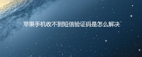 [虚拟号码接收短信验证码]虚拟号码接收短信验证码平台