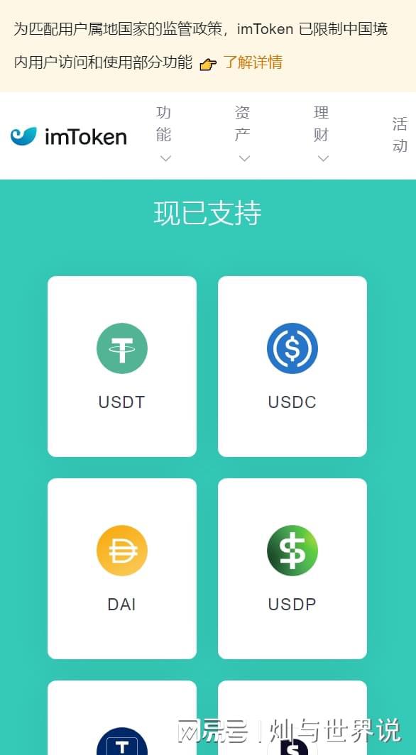 [imtoken国内版下载]imtoken官网下载20