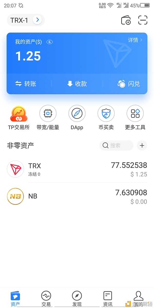 [TP钱包有交易所吗]tp钱包里面没有tp交易所