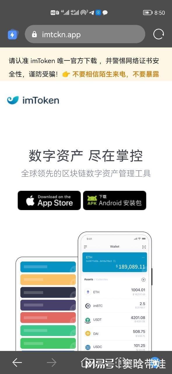 imToken-imToken新版本