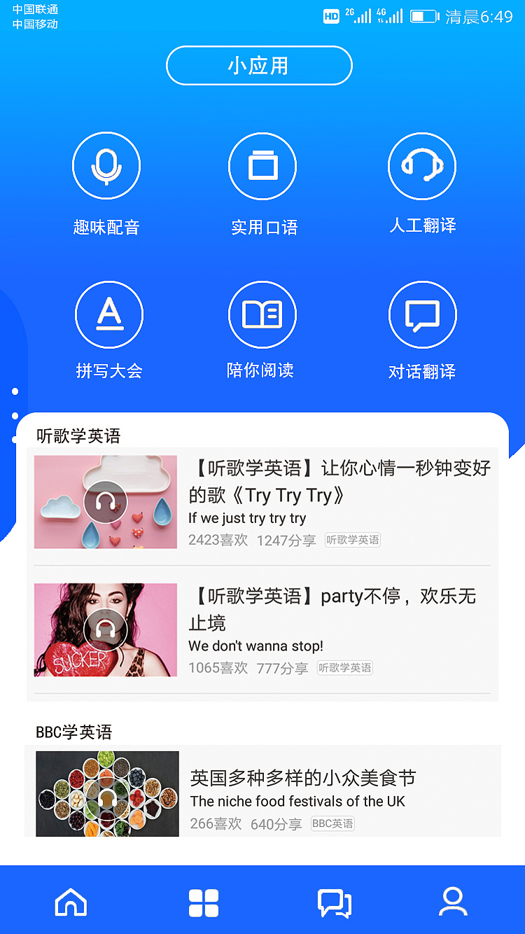 百度翻译-百度翻译在线翻译免费