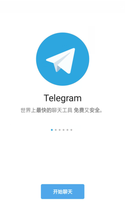 telegeram中文安装包-telegeram中文安装包下载