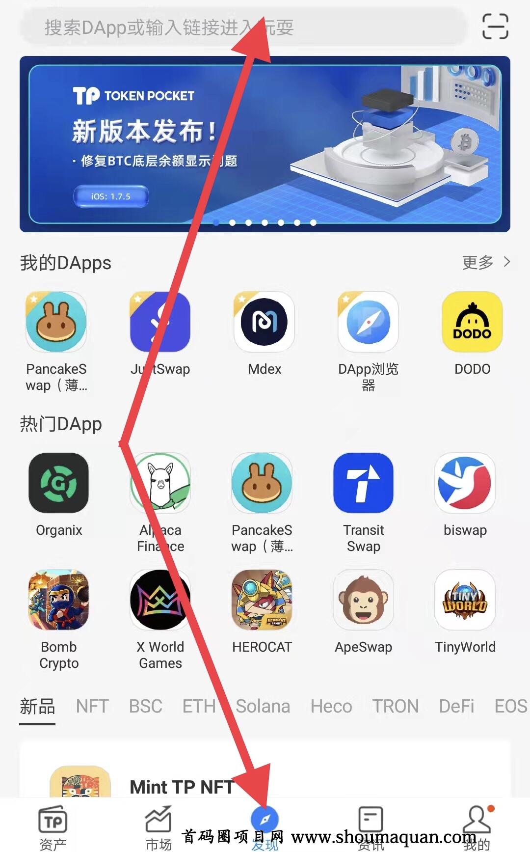 TP钱包苹果官方版下载-tp钱包官网下载app苹果