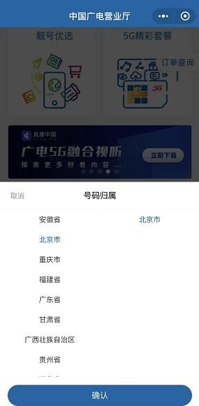 中国的手机号码国际写法-中国手机号码国际写法0086还是+86