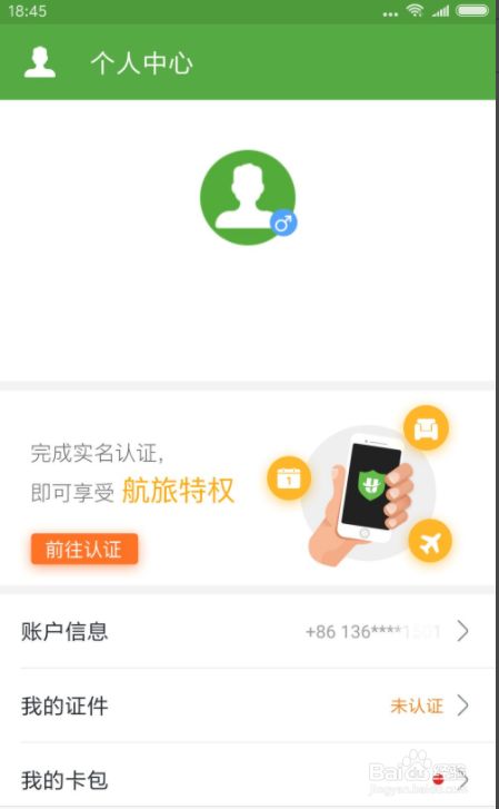 国内手机号怎么注册飞机-国内手机号怎么注册飞机提示检查网络