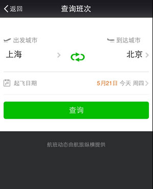 飞机软件怎么加人-飞机软件怎么加人好友