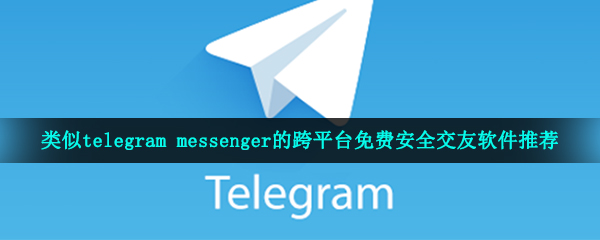 telegeram国内手机注册-telegeram国内手机注册有什么危害