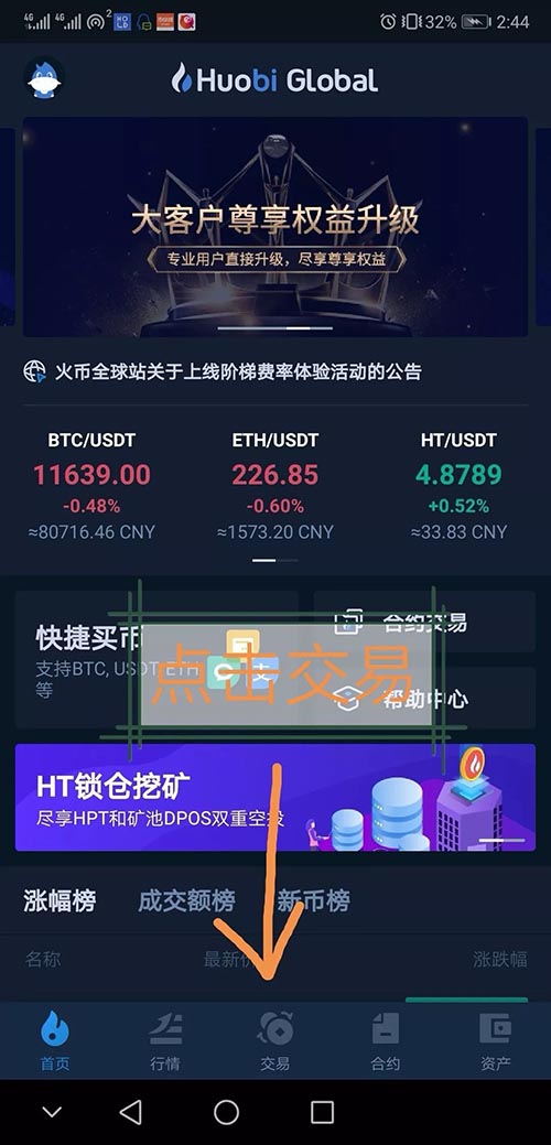 usdt怎么换人民币多少钱-usdt怎样换成人民币提出来