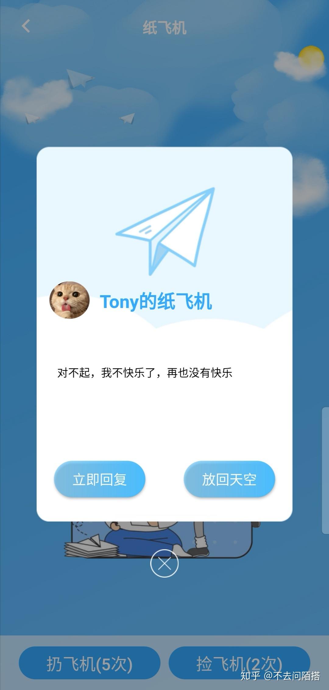 纸飞机app官网安卓版下载的简单介绍