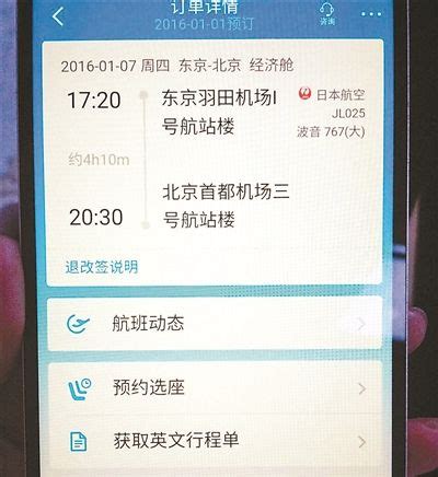 飞机收不到验证码怎么登陆-飞机收不到验证码怎么登陆手机