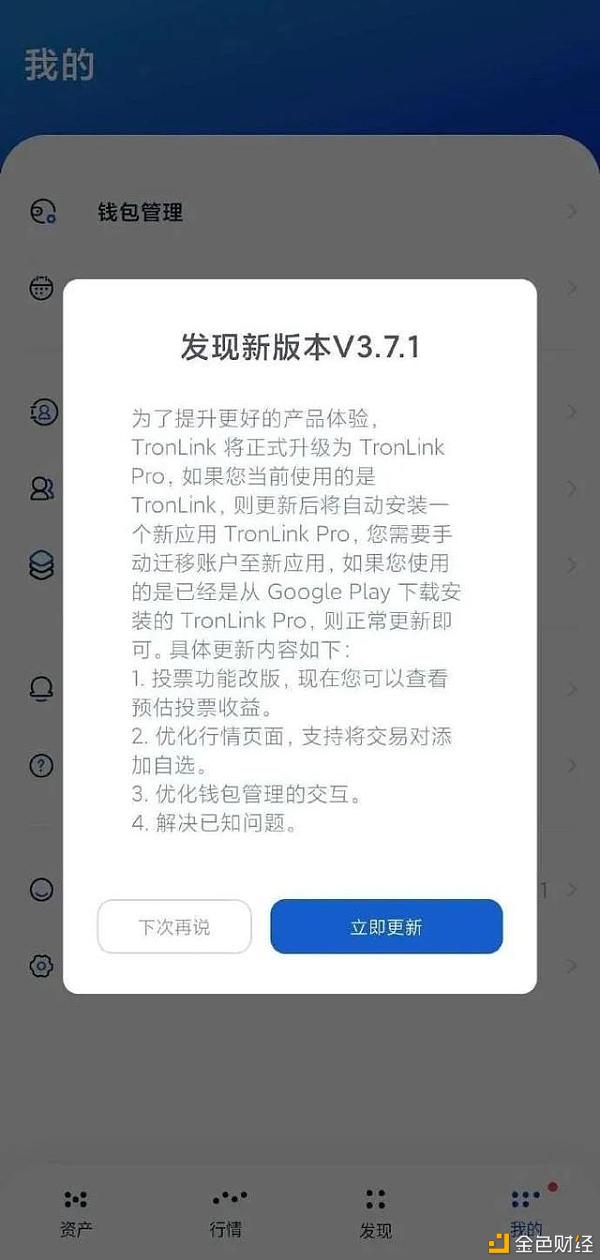 tronlink波宝钱包怎么样-tronlink波宝钱包怎么激活