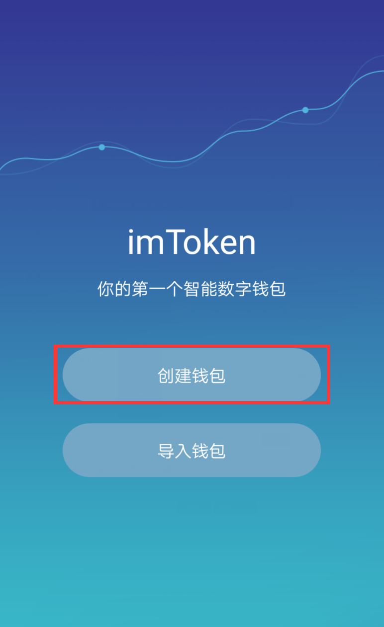 imtoken官网钱包下载-imtoken钱包官方下载地址