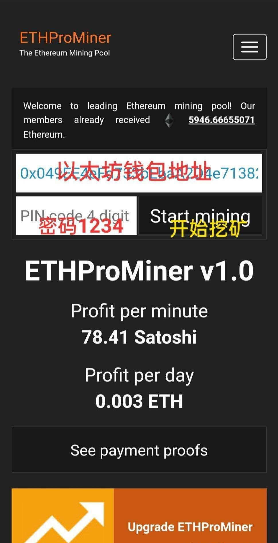 免费挖ETH项目-eth手机免费挖矿app官网