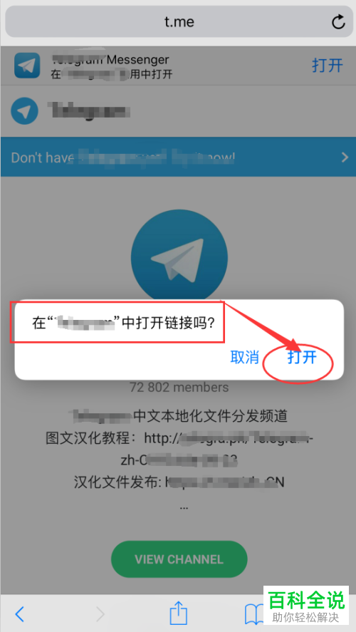 包含telegram怎么设置汉字的词条