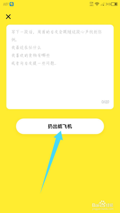 纸飞机中文下载app官网-纸飞机中文版app官网下载