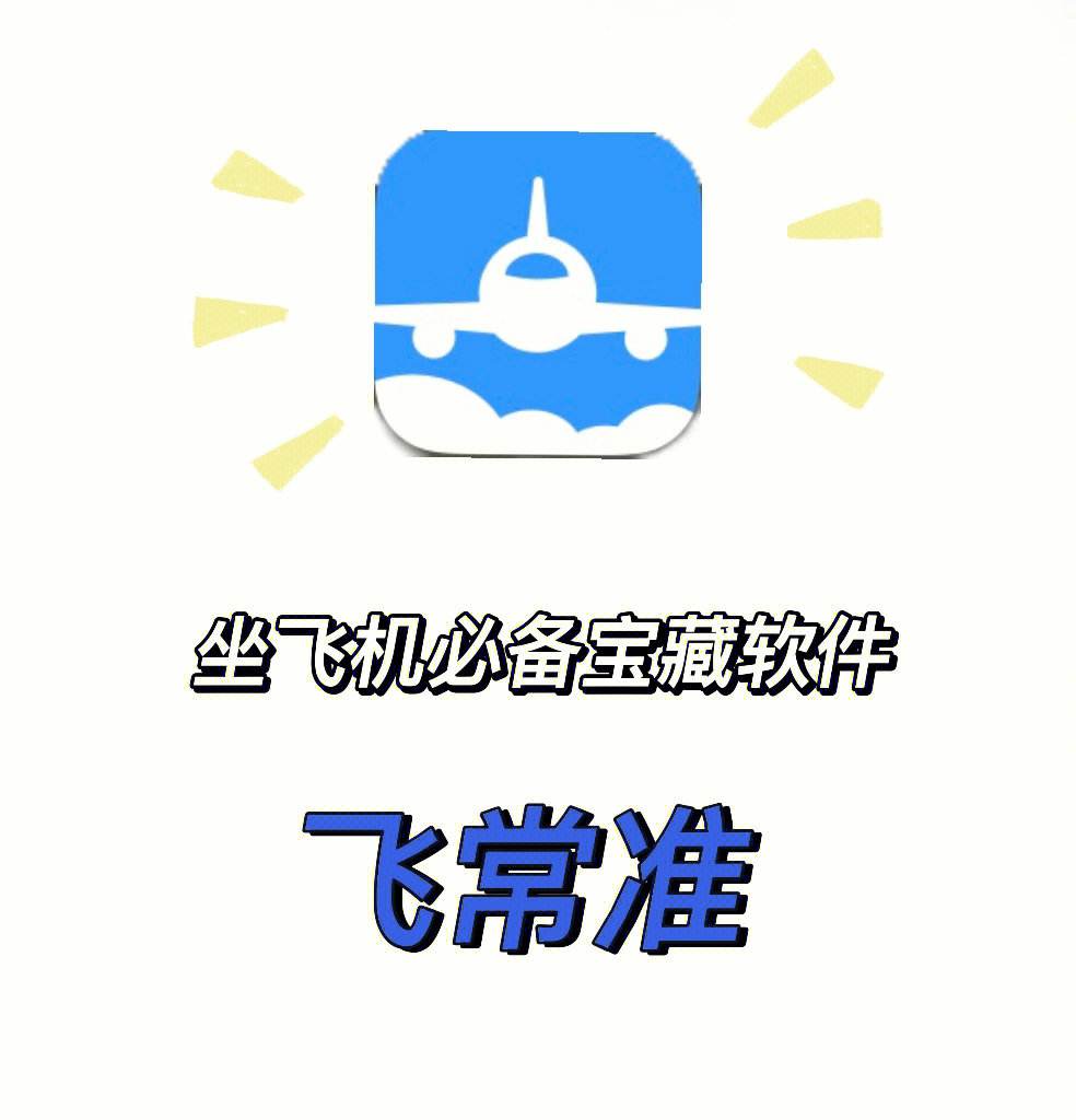 飞机app聊天软件下载中文-飞机app聊天软件下载中文包