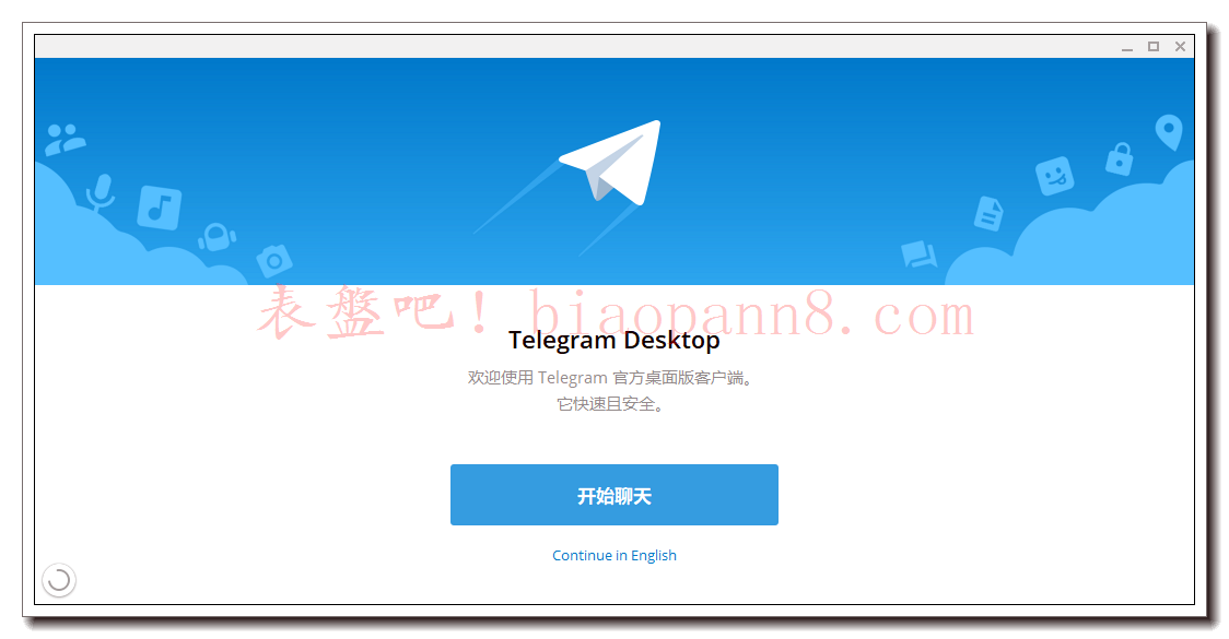 telegeram注册使用-telegeram纸飞机加速器