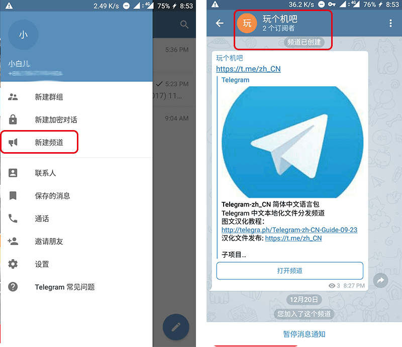 telegramiphone设置的简单介绍