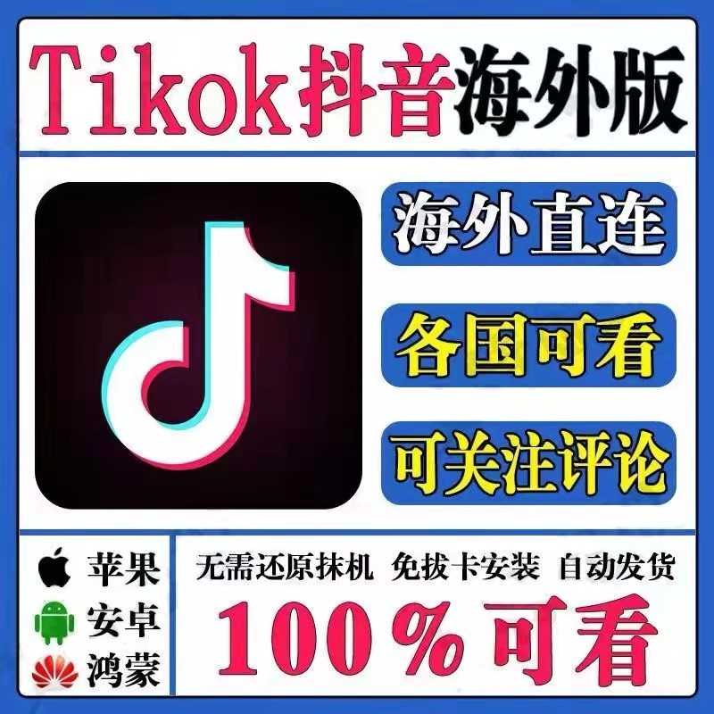 包含苹果怎么下载tiktok国际版的词条