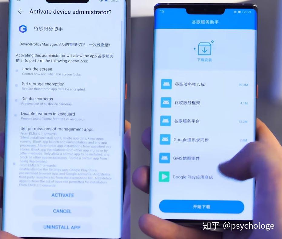 华为怎么安装谷歌应用市场-华为手机怎么安装谷歌应用市场