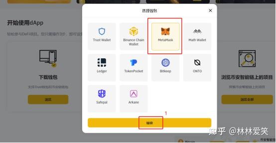 小狐狸钱包中文版APP-小狐狸钱包中文版320