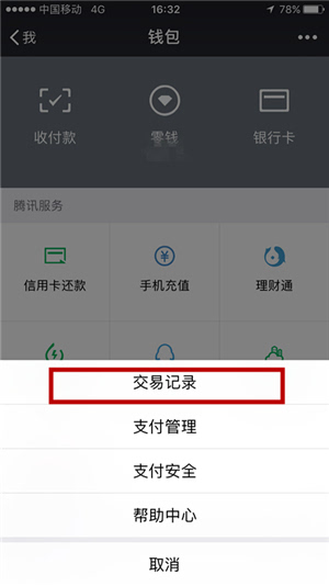 包含imtoken假钱包可以给真钱包转账吗的词条