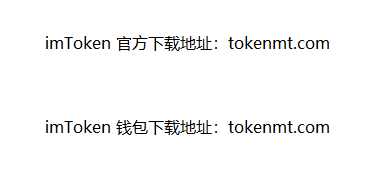 imtoken下载中心-专注于imtoken下载的简单介绍