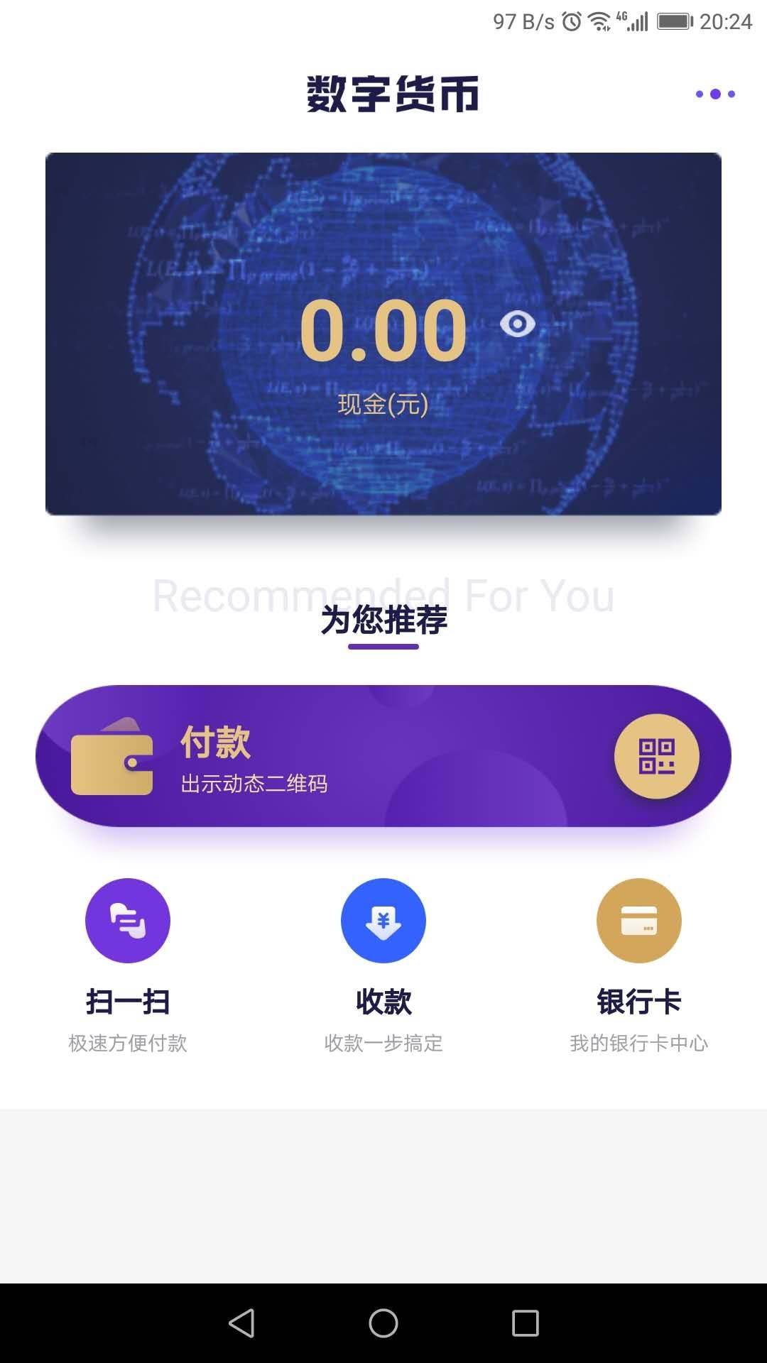 下载数字货币钱包-下载数字货币钱包手机版