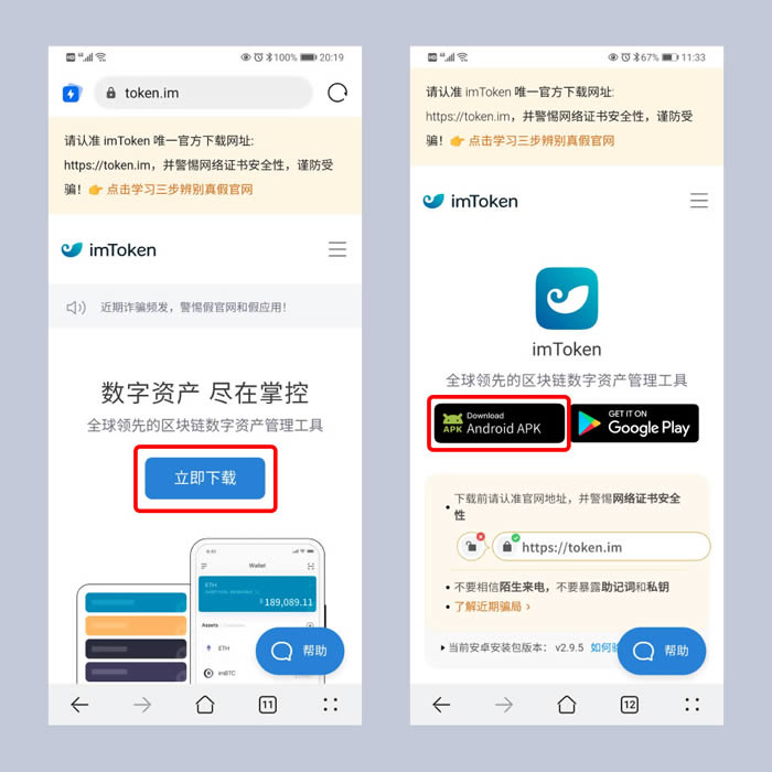 ios版imtoken的简单介绍