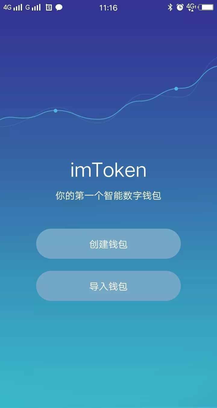 imtoken钱包下载网址-imtoken钱包下载20版本