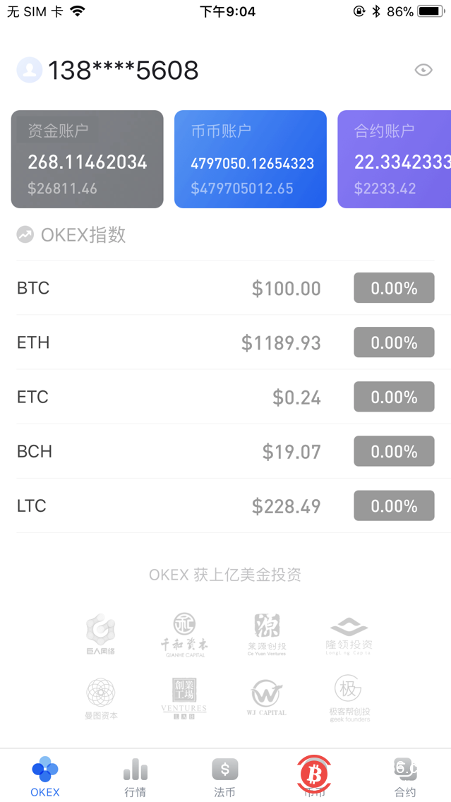 usdt交易软件-usdt交易软件有哪些