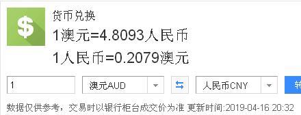 澳元对人民币汇率多少-澳元对人民币汇率多少?血精