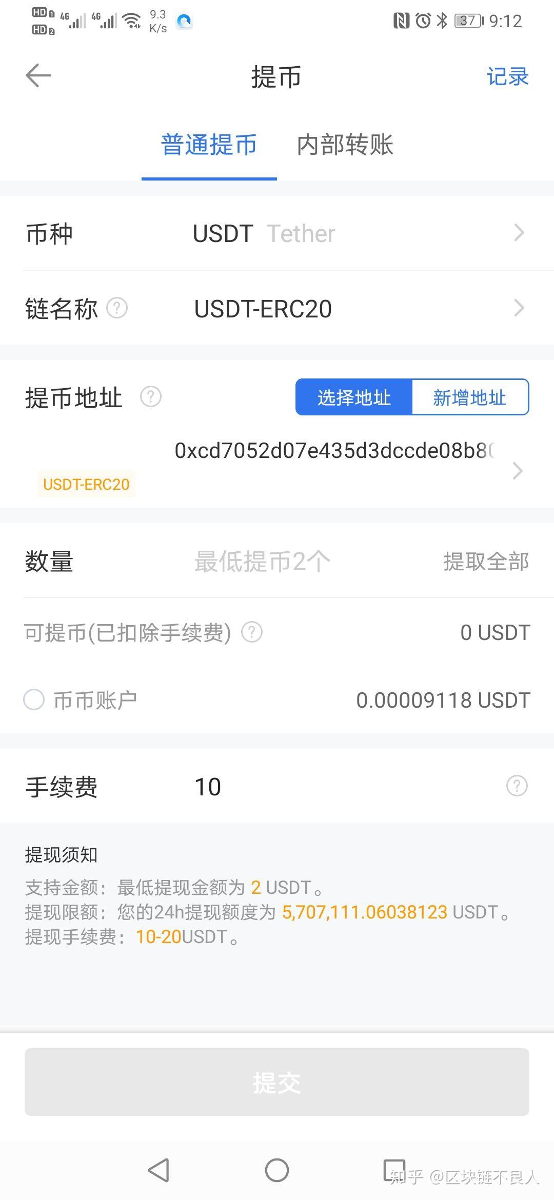 usdt怎么卖到交易所的简单介绍