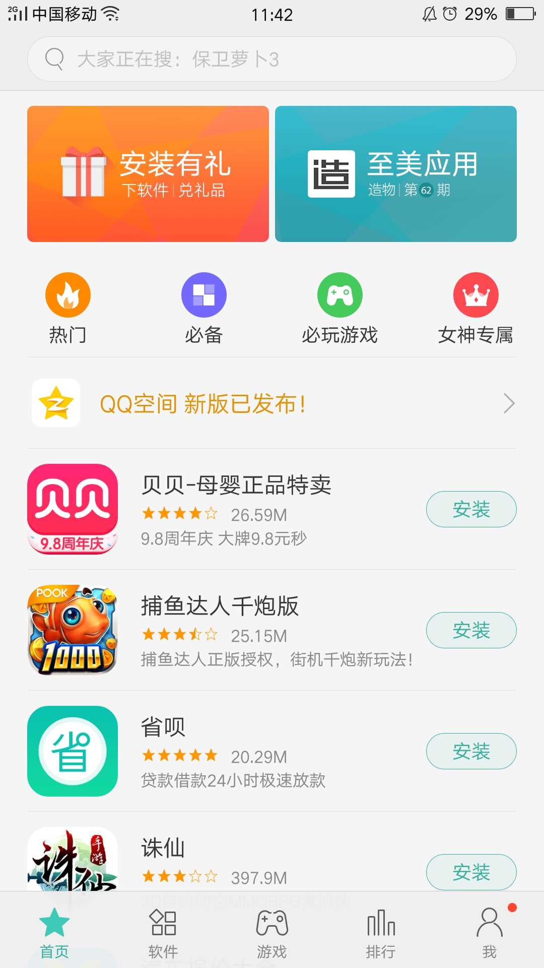 应用商店下载安装怎么删除-应用商店下载的安装包怎么删除