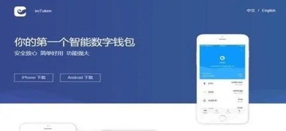 imtoken在线官网-imtoken官网下载 tokenim