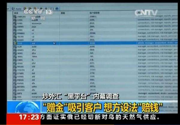 交易所平台诈骗套路-交易所平台诈骗套路2023