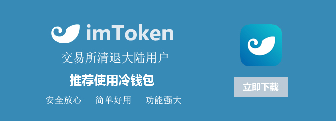 imtoken官网地址2.9.7-imtoken官网地址297官网下载
