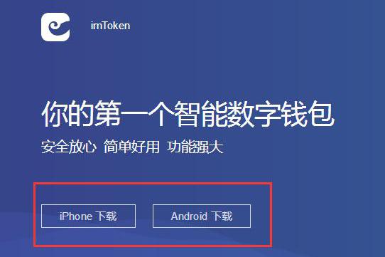 imtoken安卓官网下载-imtoken 20版安卓版官网