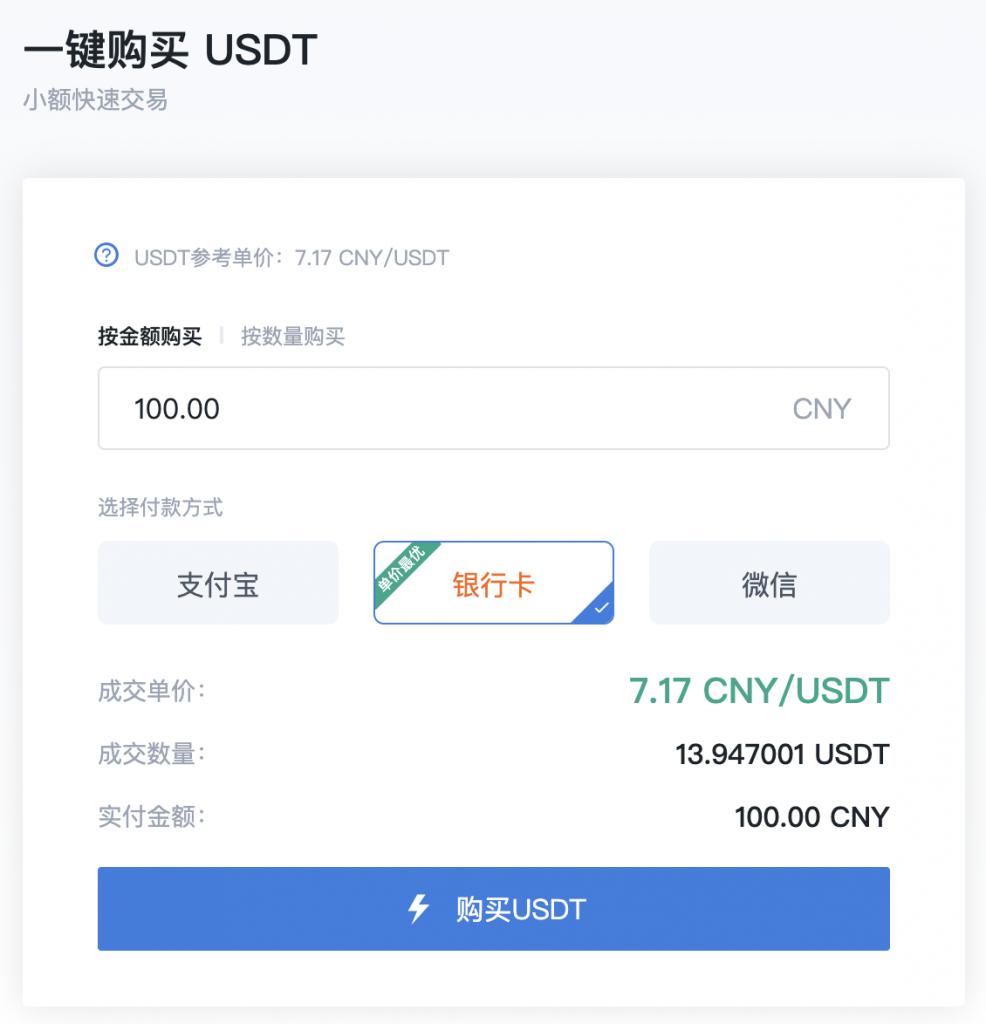 USDT下载教程-usdt怎么下载app