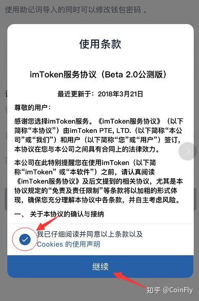 imtoken2.0下载官网-imtoken官网下载283